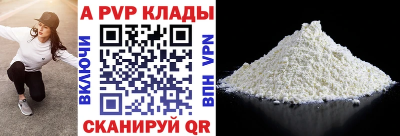 APVP мука  Купить  Сурск 