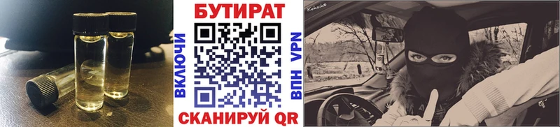 Купить  Сурск  Бутират 1.4BDO 