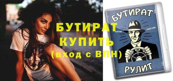 стафф Ступино