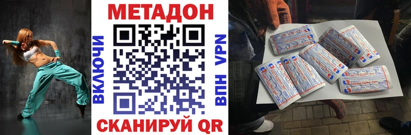 Купить закладки  Сурск  МЕТАДОН кристалл 